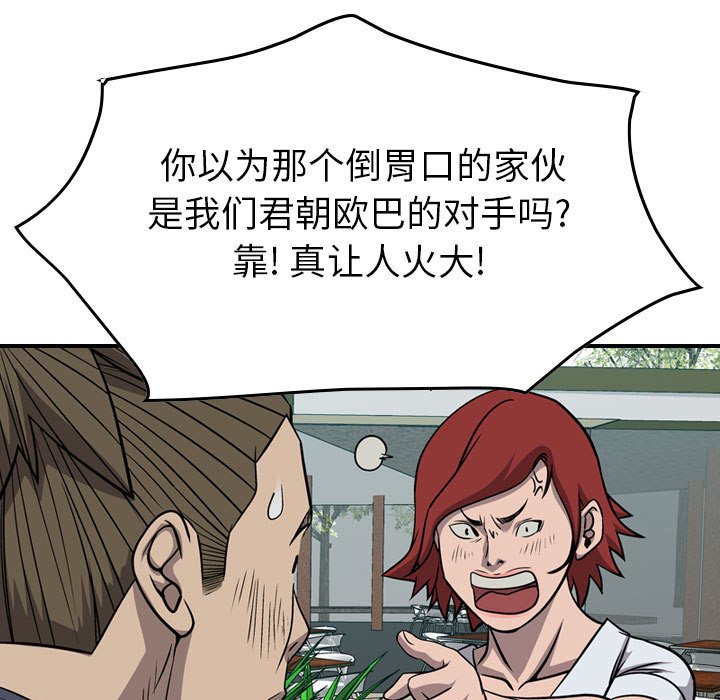 第106話 - 第65张
