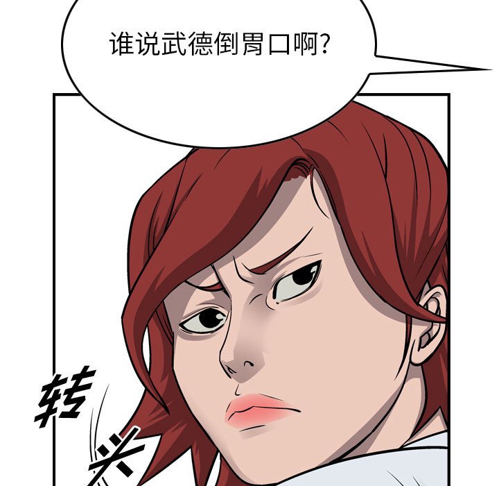 第106話 - 第67张