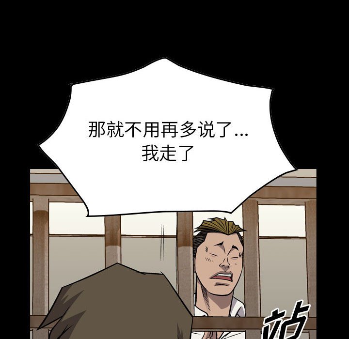 第106話 - 第7张