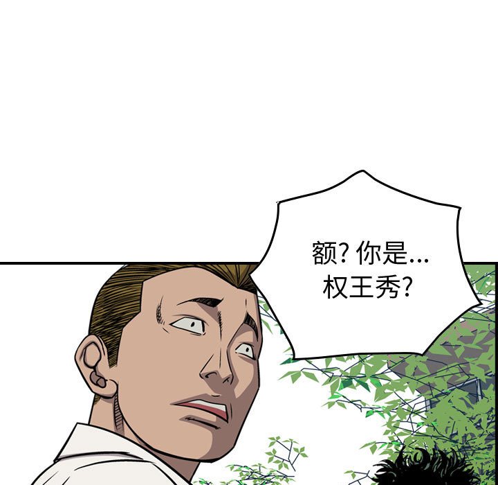 第106話 - 第70张
