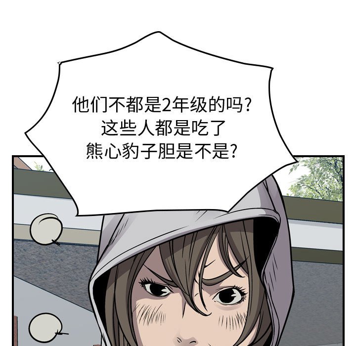 第106話 - 第72张