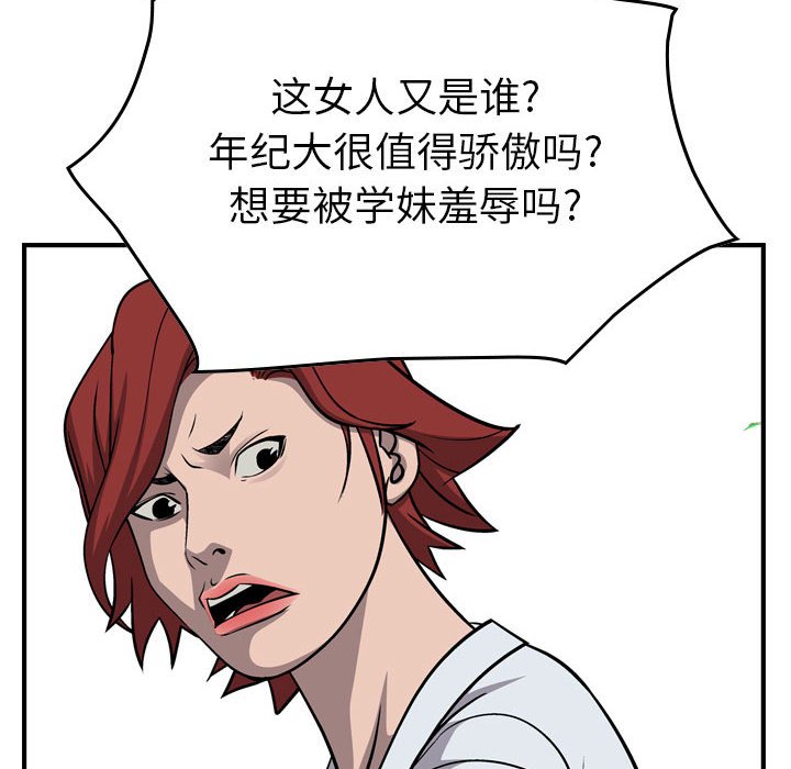 第106話 - 第74张