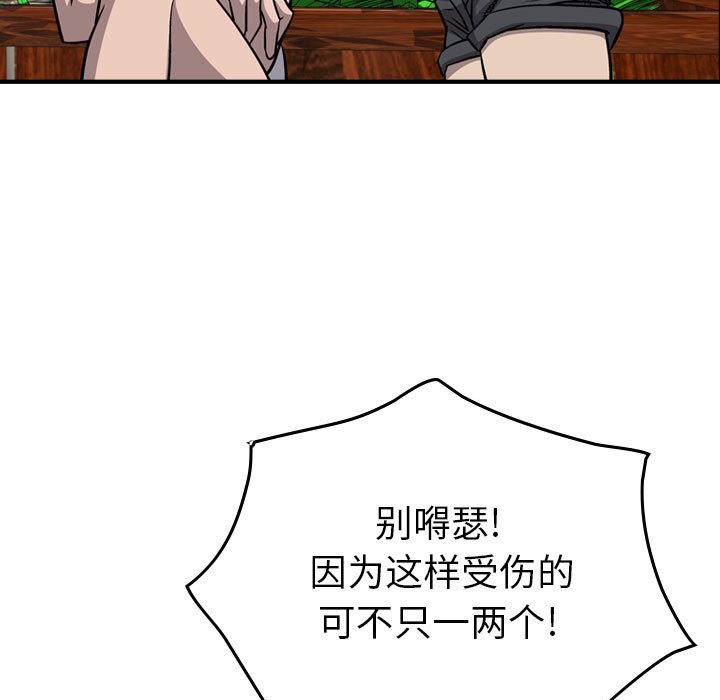 第106話 - 第77张