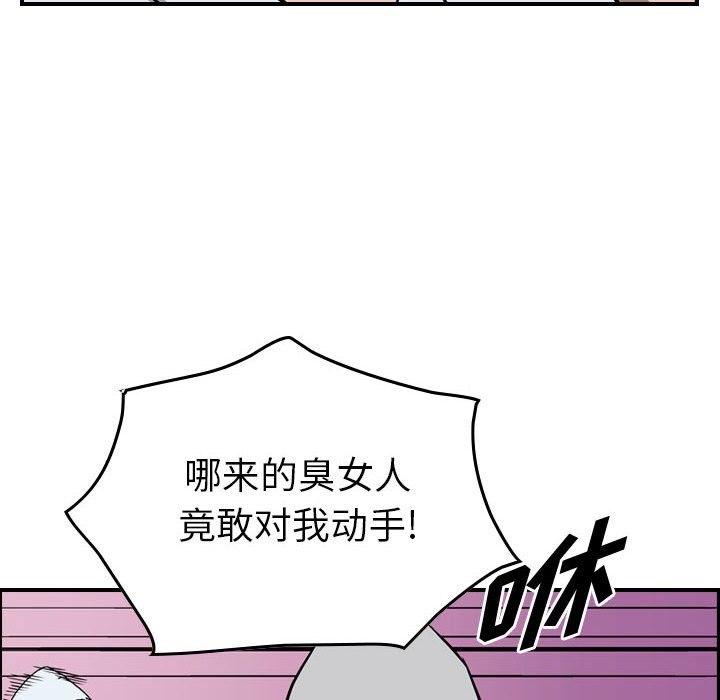第106話 - 第79张