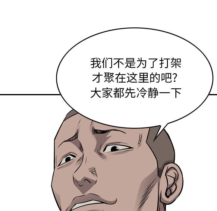 第106話 - 第89张