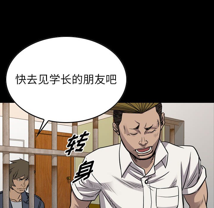 第106話 - 第9张
