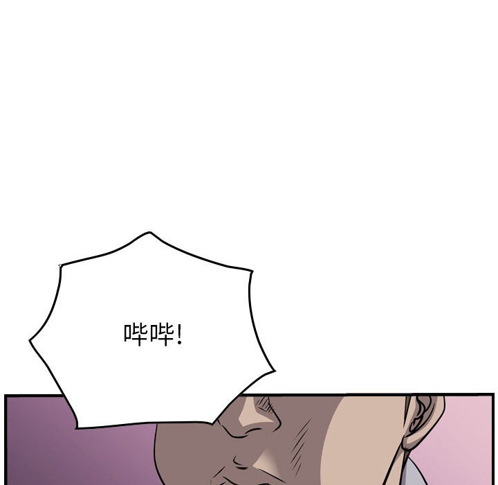 第107話 - 第105张