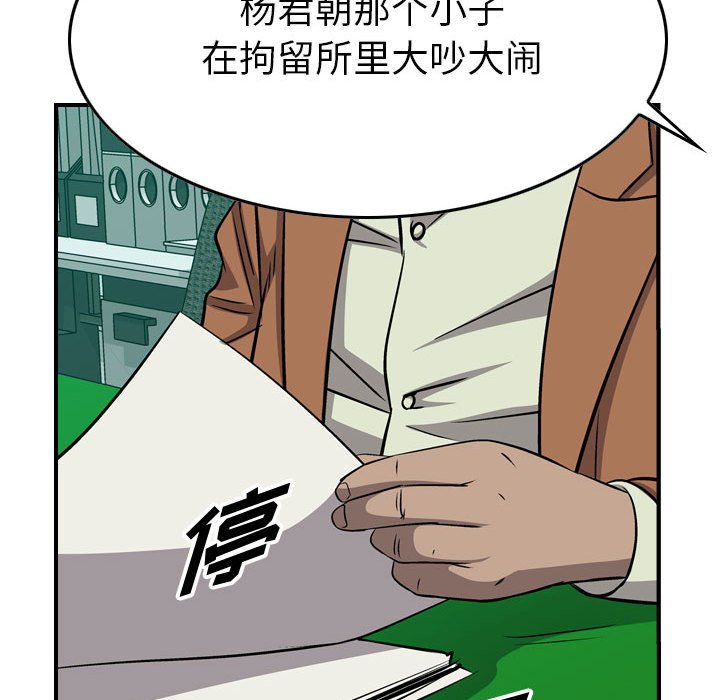 第107話 - 第111张