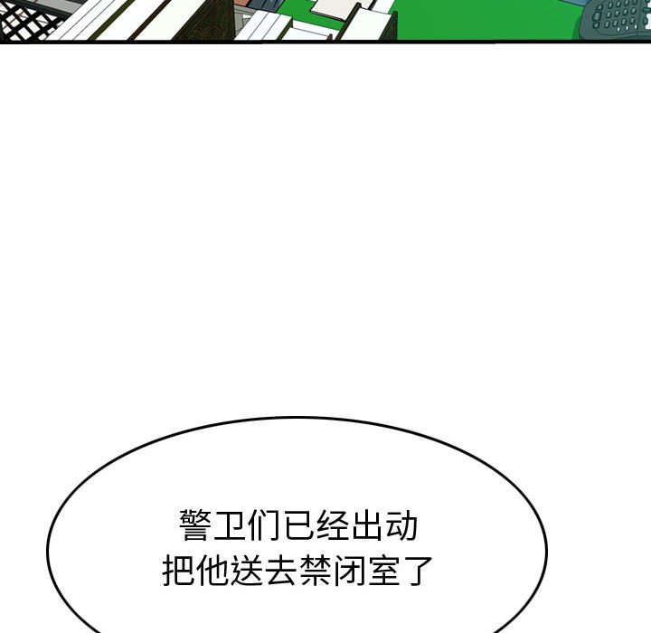 第107話 - 第114张