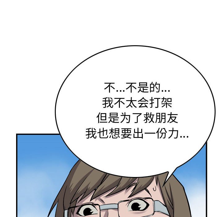 第107話 - 第13张
