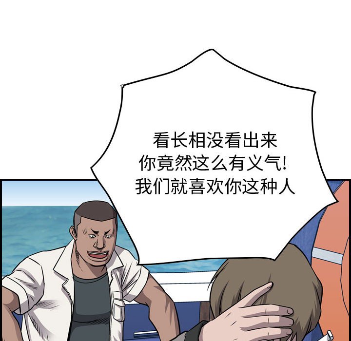 第107話 - 第15张