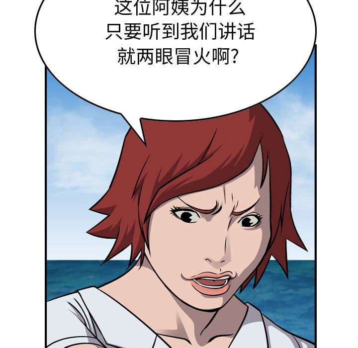 第107話 - 第19张