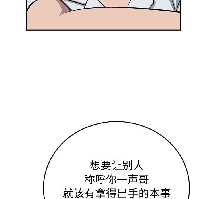 第107話 - 第20张
