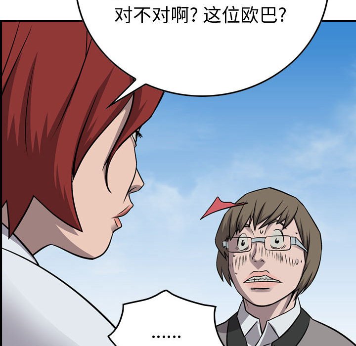 第107話 - 第21张