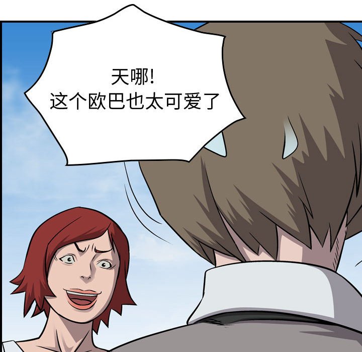 第107話 - 第23张