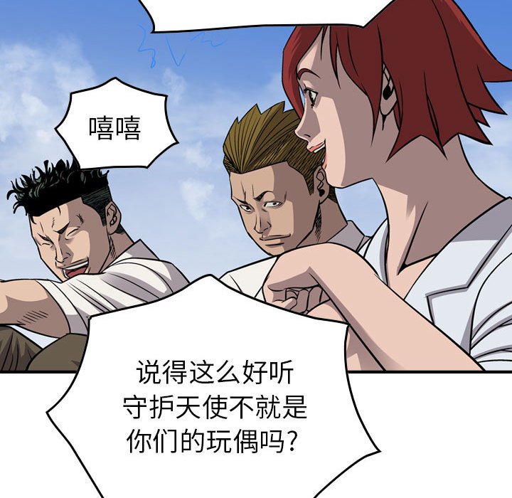 第107話 - 第25张