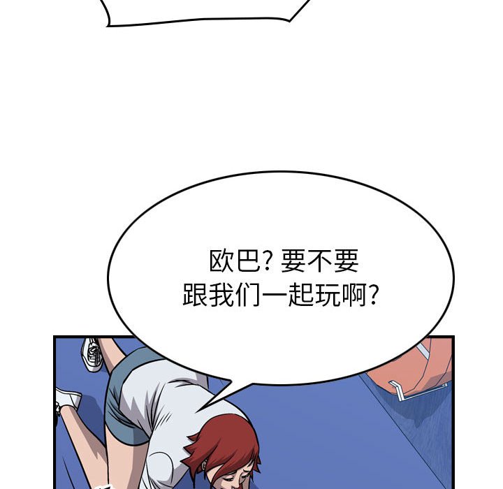 第107話 - 第26张