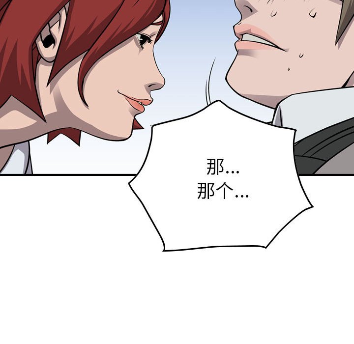 第107話 - 第29张