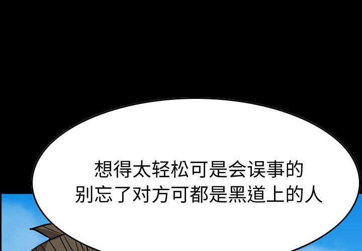第107話 - 第3张