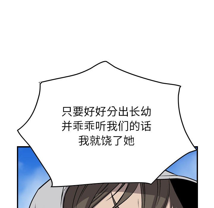 第107話 - 第41张