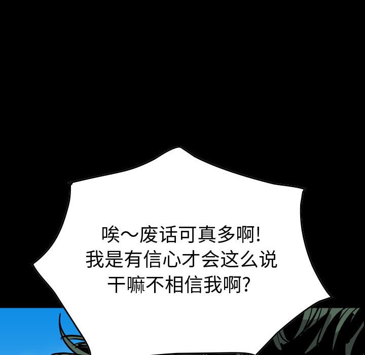 第107話 - 第5张