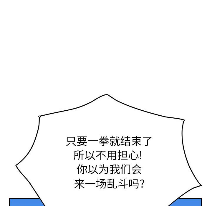 第107話 - 第52张