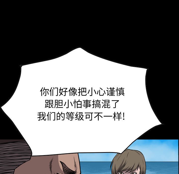 第107話 - 第7张