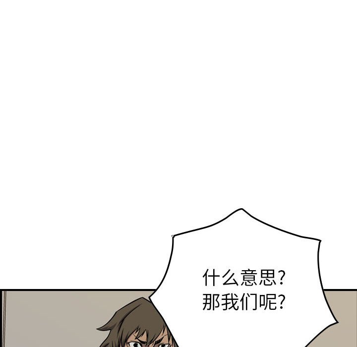 第107話 - 第80张