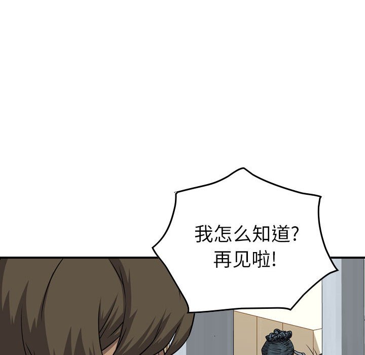 第107話 - 第82张