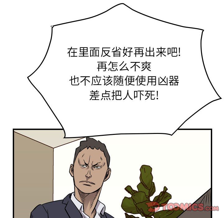 第107話 - 第86张