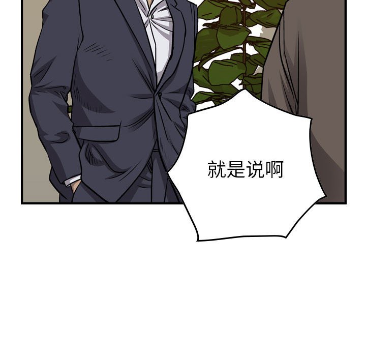 第107話 - 第87张