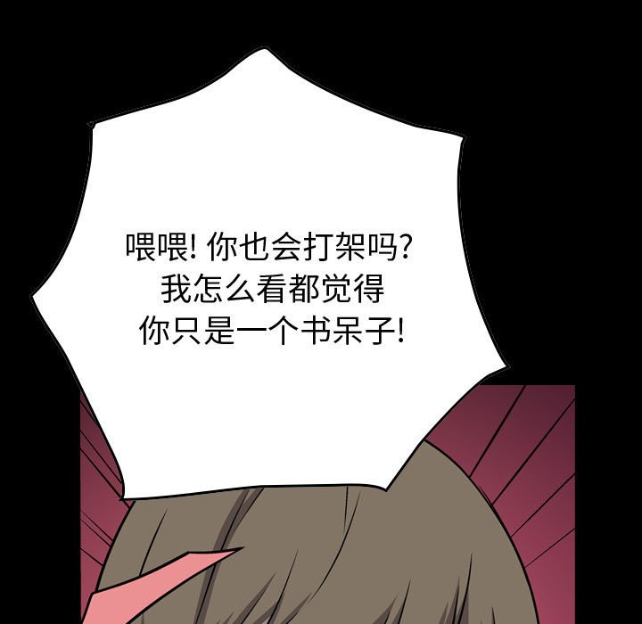 第107話 - 第9张