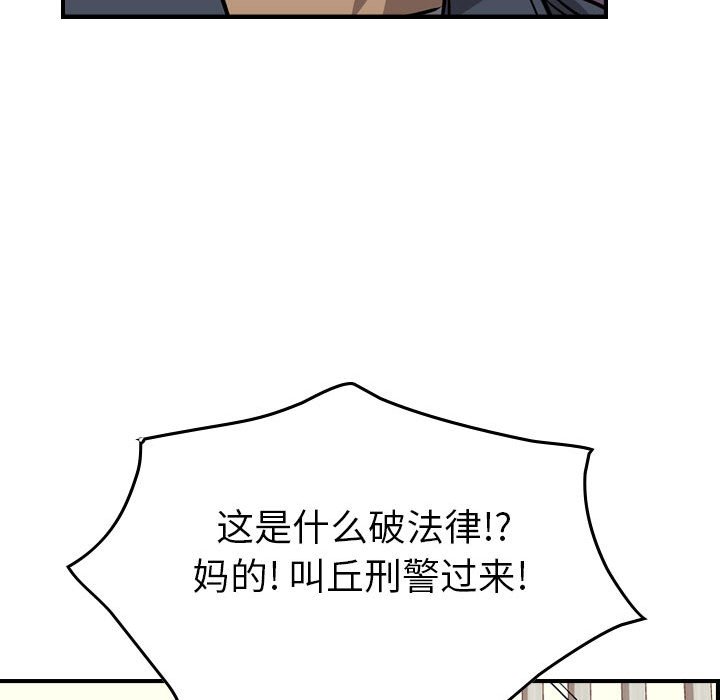 第107話 - 第95张