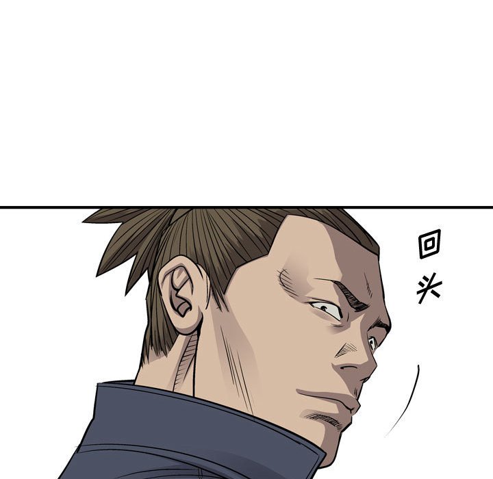 第108話 - 第101张