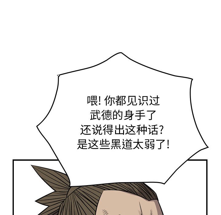 第108話 - 第104张