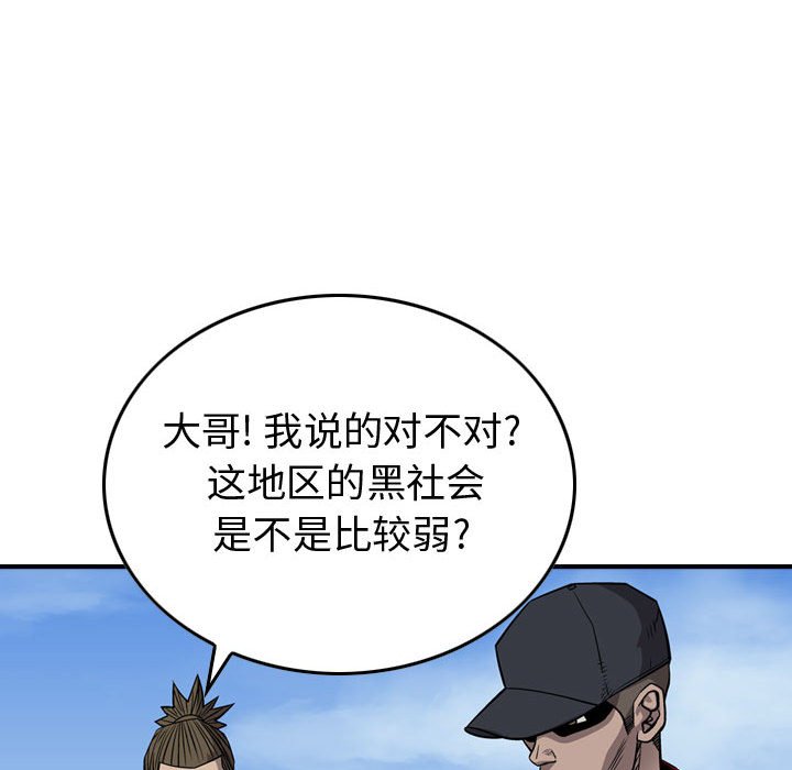 第108話 - 第106张