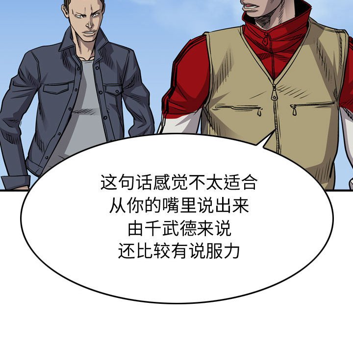 第108話 - 第107张