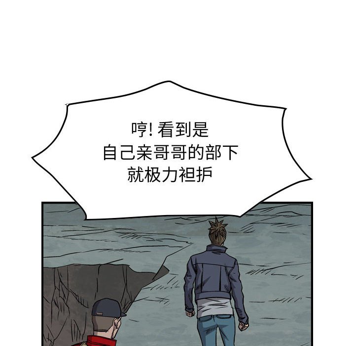 第108話 - 第108张