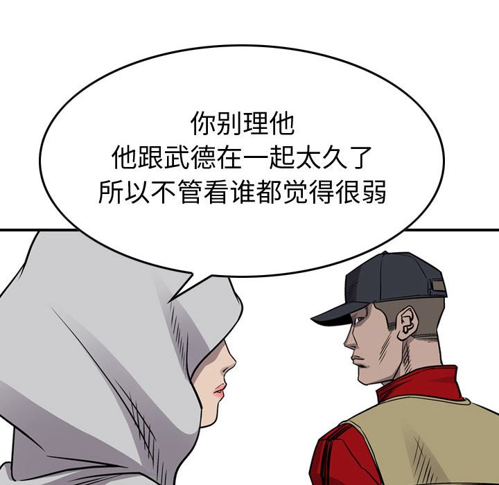 第108話 - 第112张