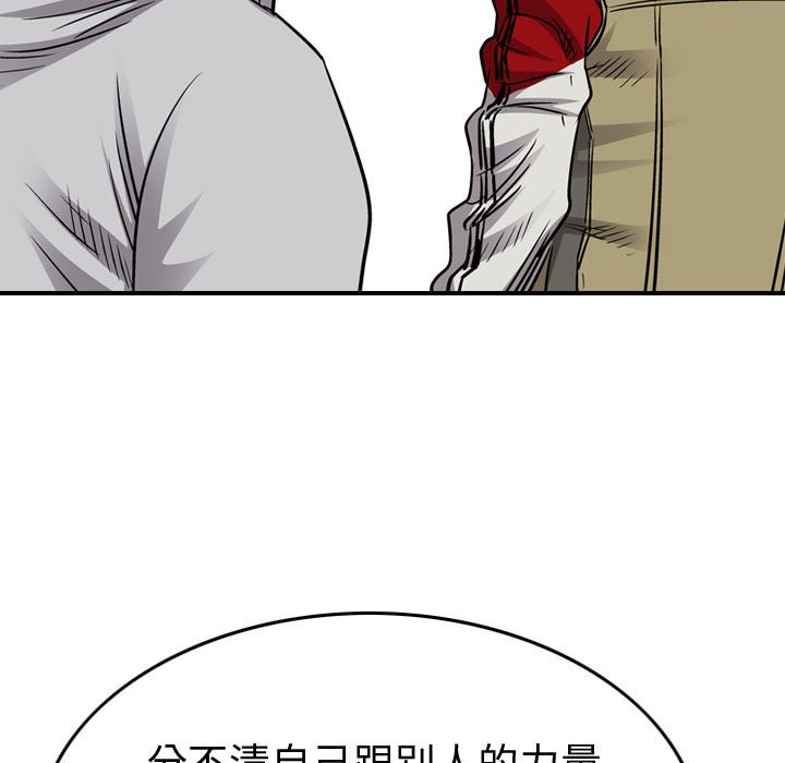 第108話 - 第113张