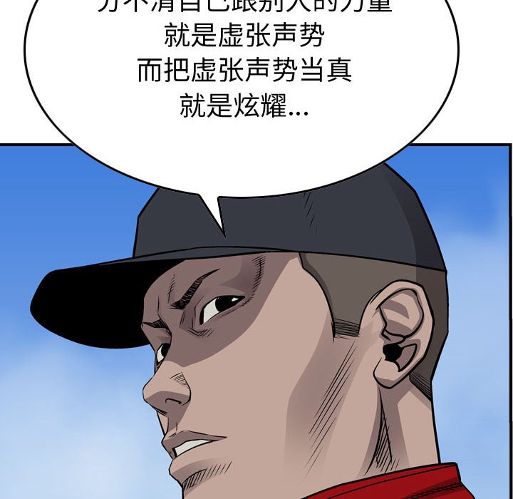 第108話 - 第114张