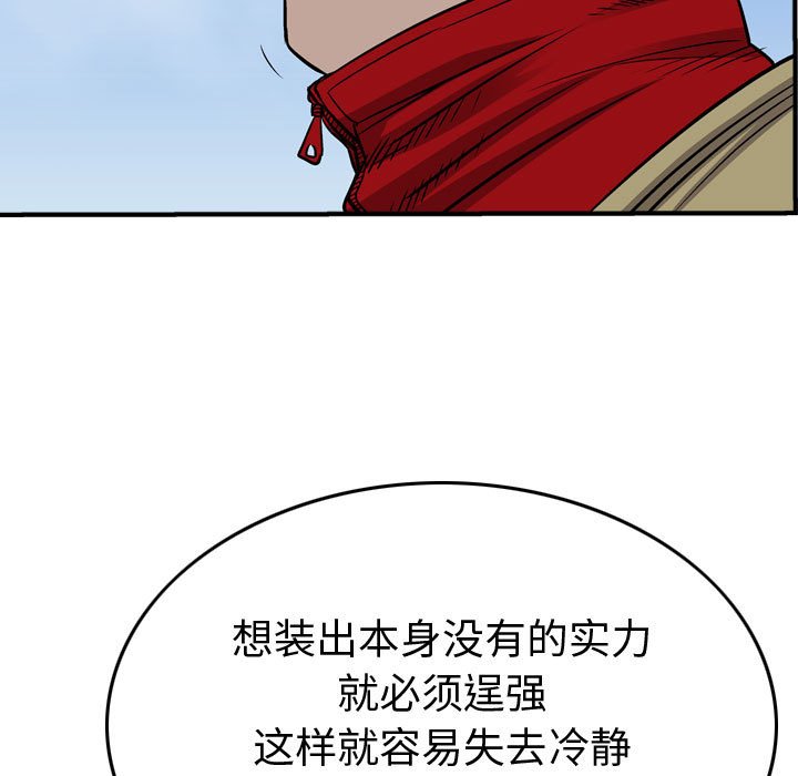 第108話 - 第115张
