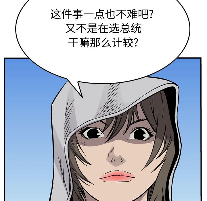 第108話 - 第118张