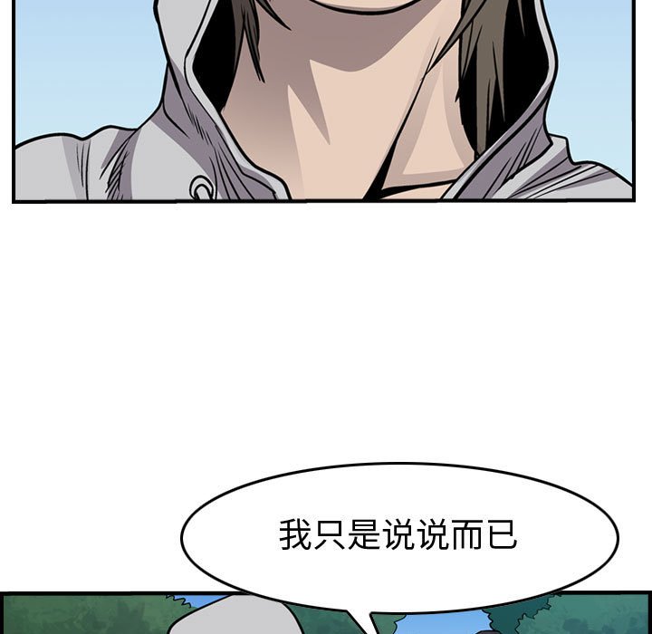 第108話 - 第119张