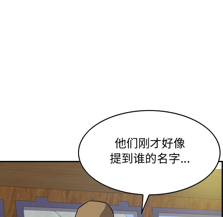 第108話 - 第123张