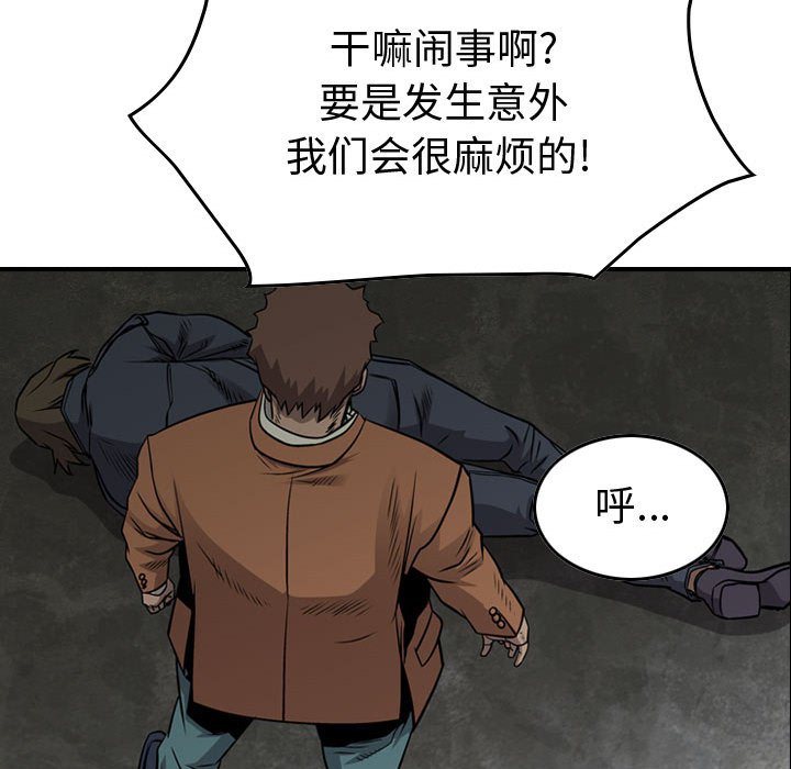 第108話 - 第17张