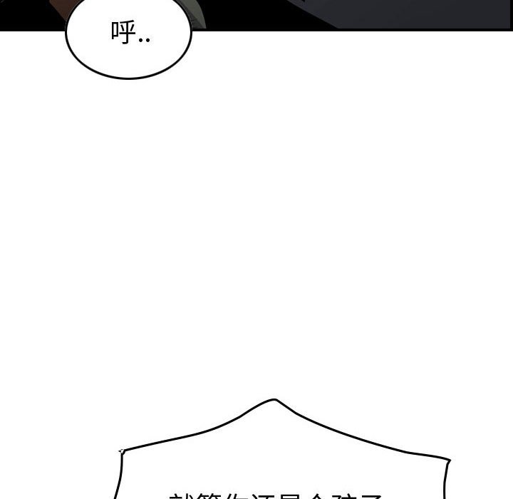 第108話 - 第20张