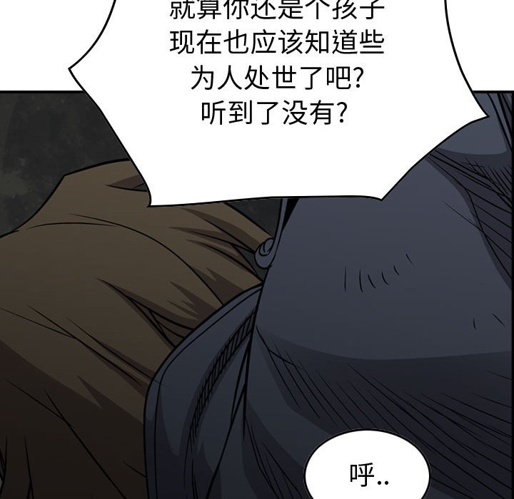 第108話 - 第21张