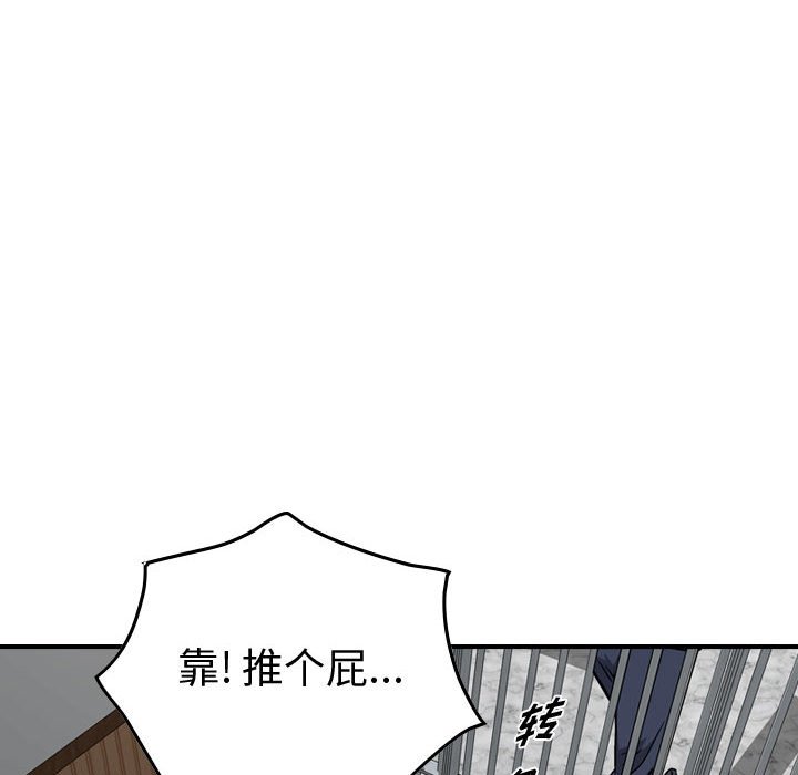 第108話 - 第26张