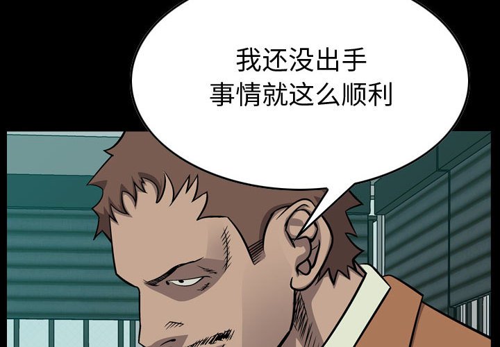 第108話 - 第3张